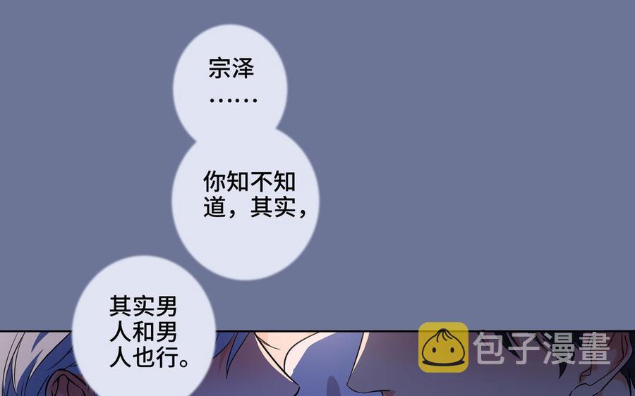 第2话 九年後的问候50