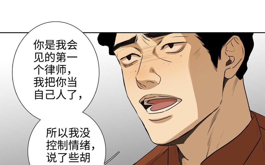 第46话 怀疑71
