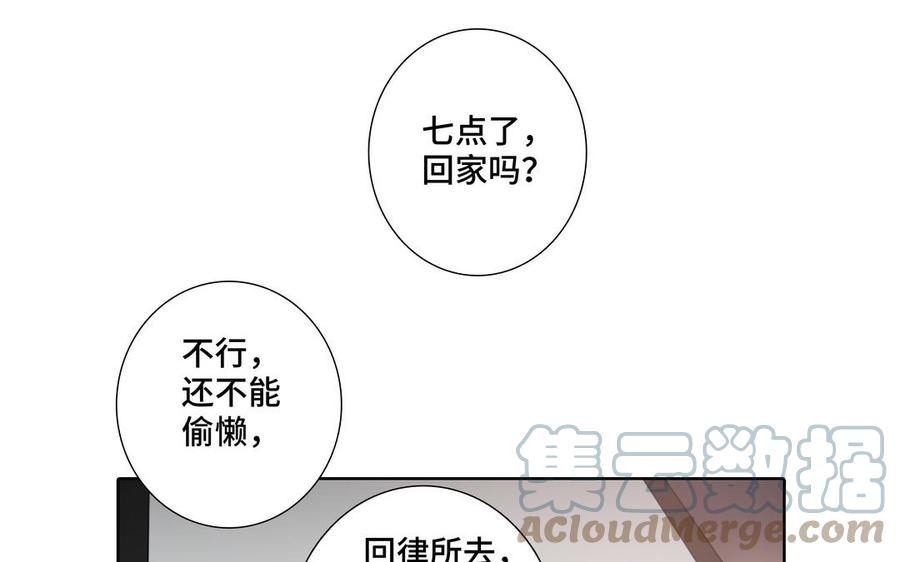 第25话 必须是你79