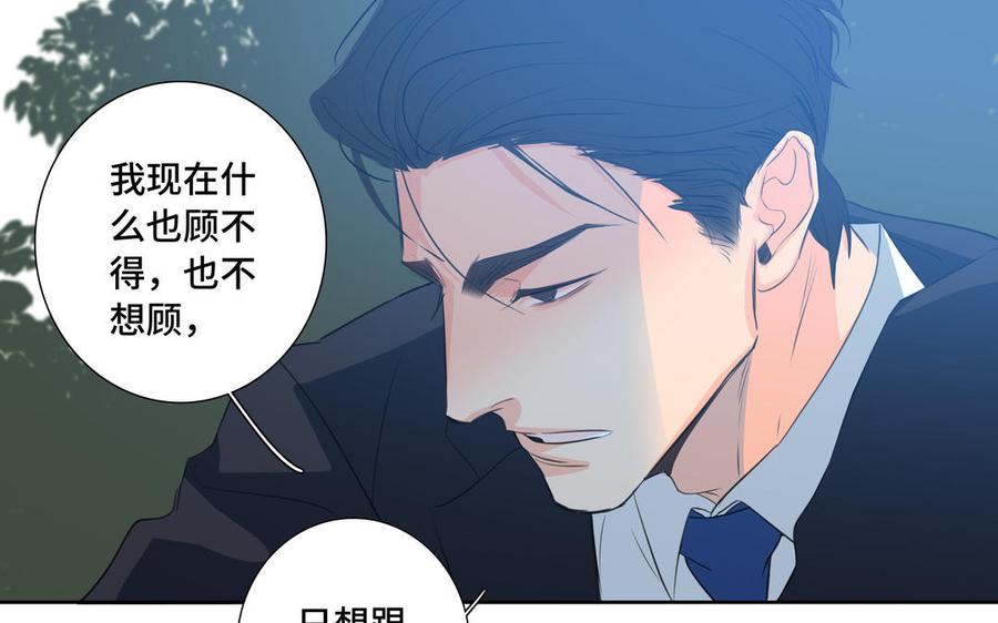 第32话 只想跟你好44