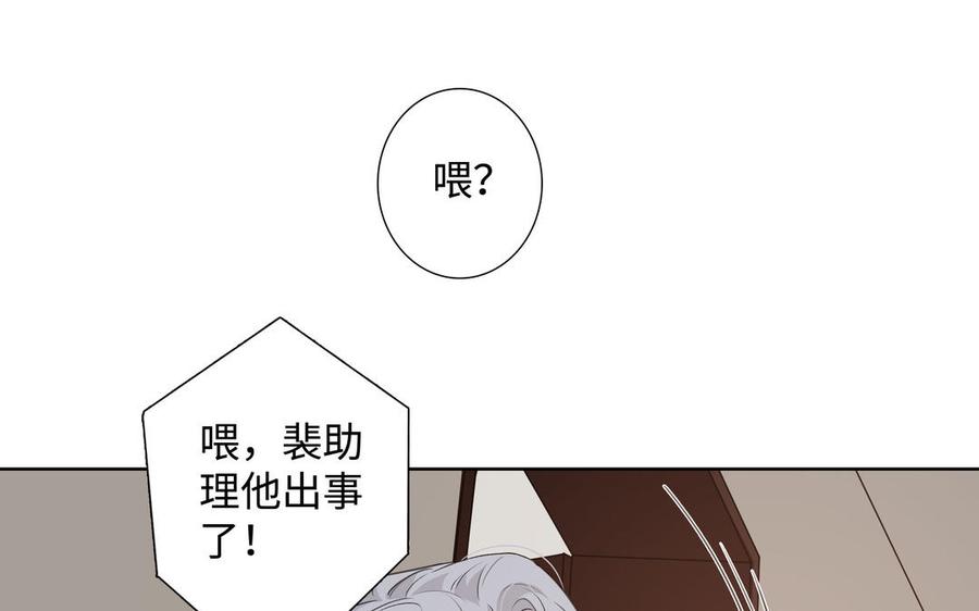 第40话 矛盾86