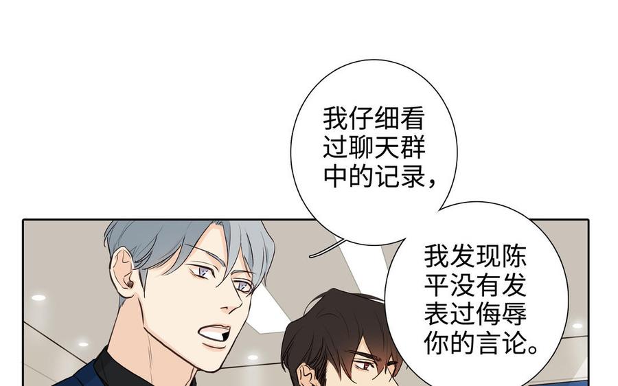 第46话 怀疑37