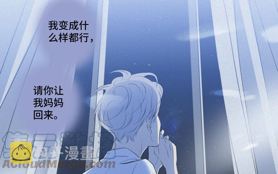 第37话 星空下的许愿73