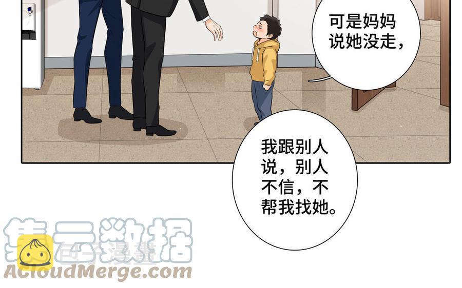 第30话 是意外，不是喜欢82