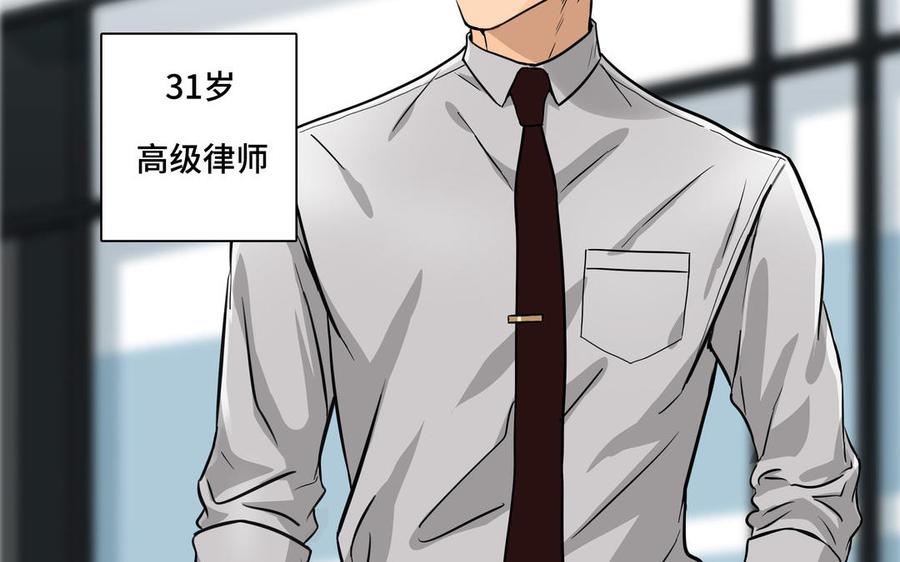 第1话 新入职的律师85