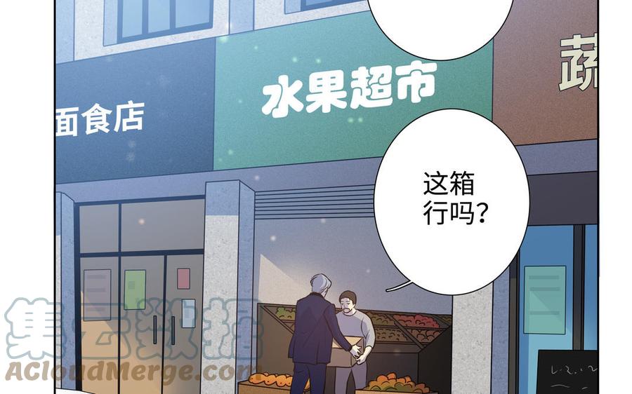 第47话 讨厌你73