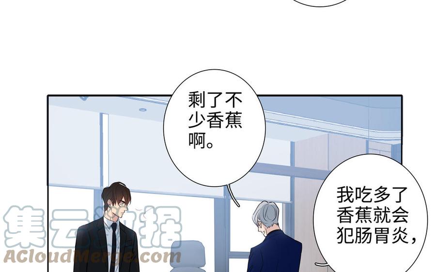 第48话 确信感82