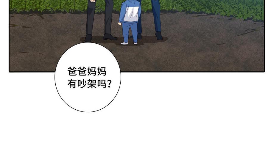第33话 恋爱的样子8