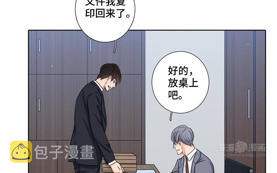 第16话 议论纷纷23