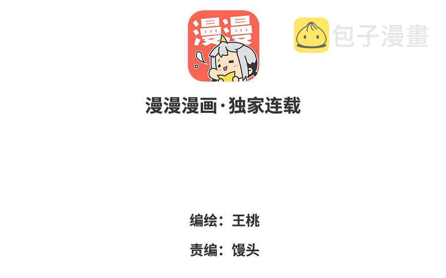 第24话 放下对我的念头2