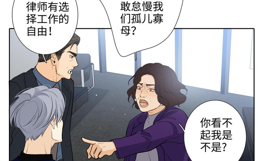 第48话 确信感14