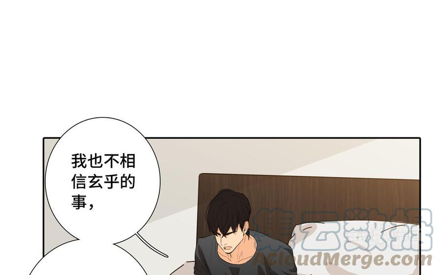 第33话 恋爱的样子67