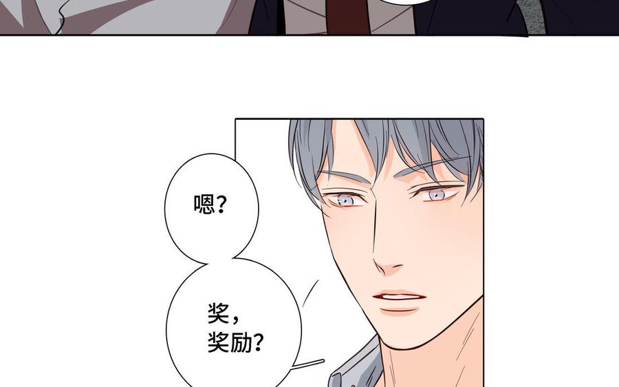 第13话 给我奖励66