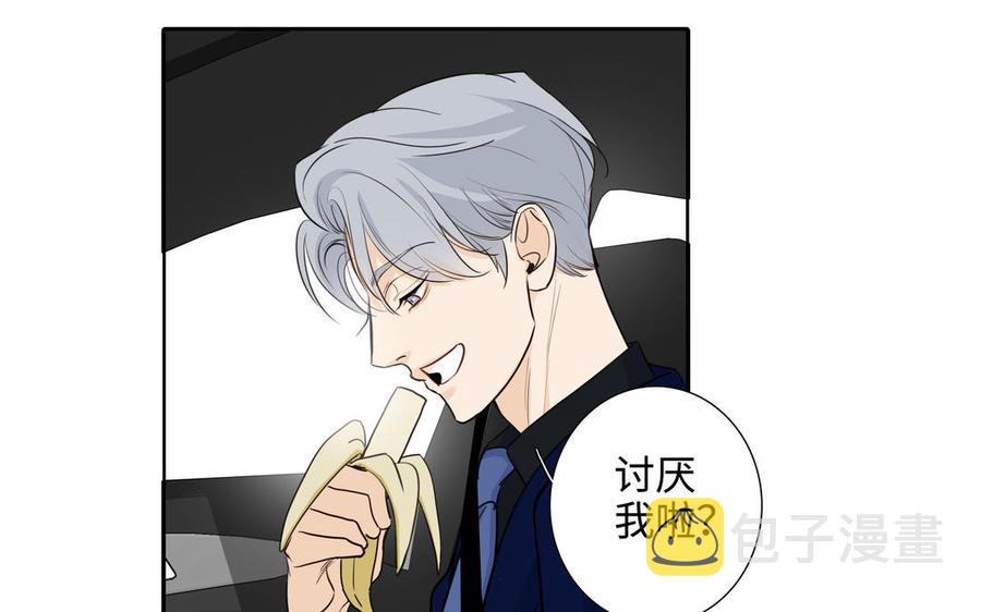 第47话 讨厌你80