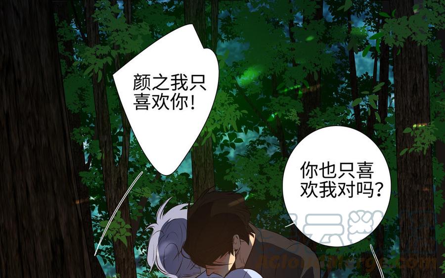 第39话 深林诉情61
