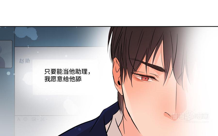 第6话 各走各的77