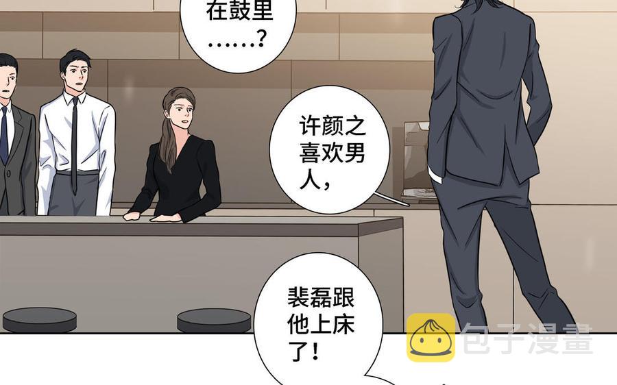 第16话 议论纷纷11