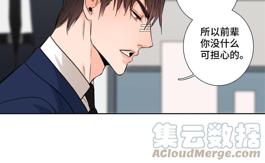 第5话 跟他的过去30