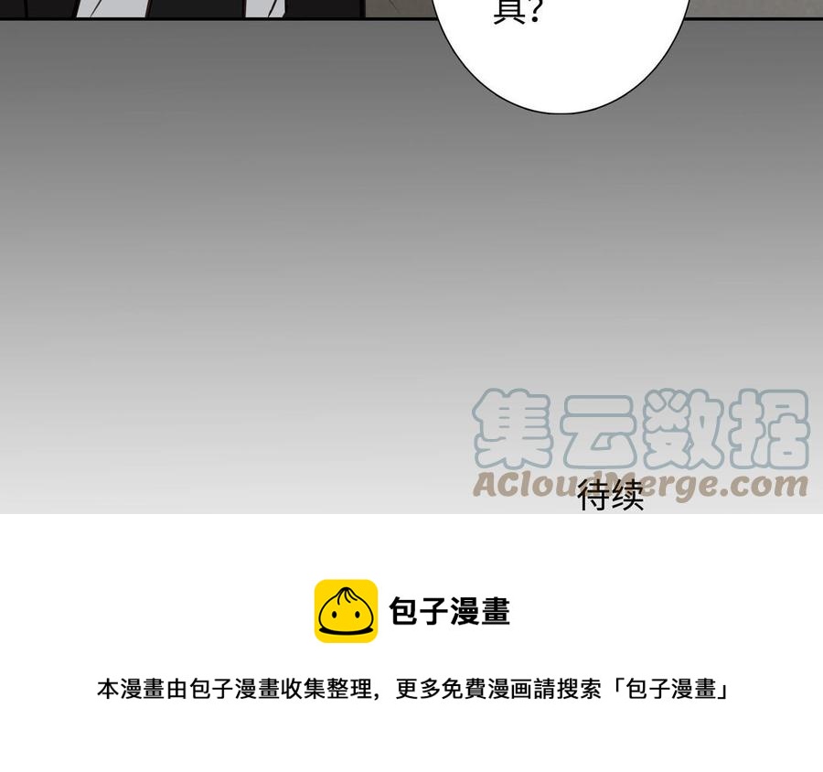 第54话 工具人112
