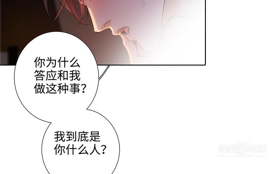 第51话 跟我回家87