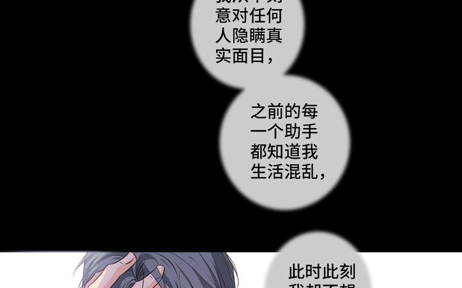 第19话 在意44