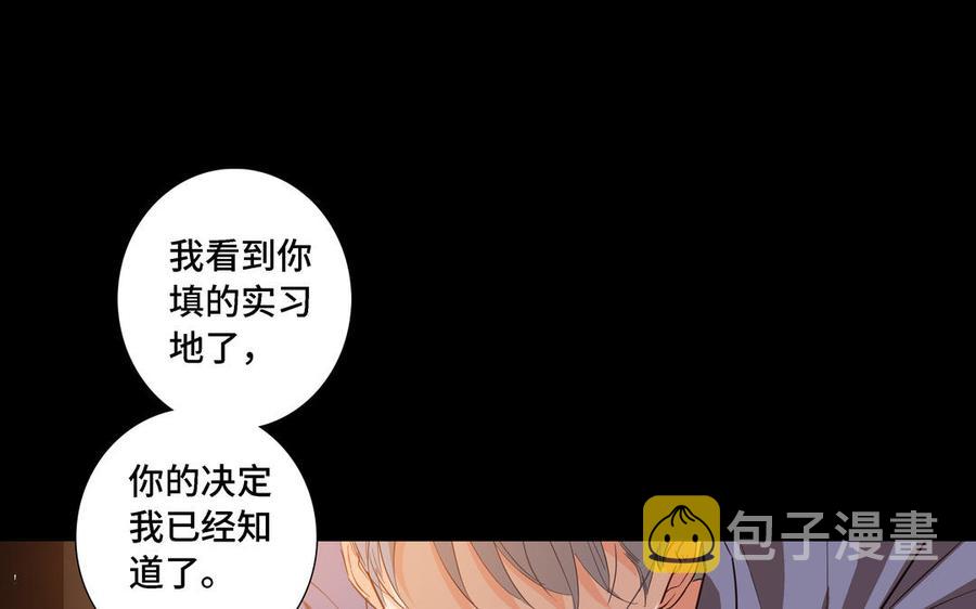 第12话 我想你了54