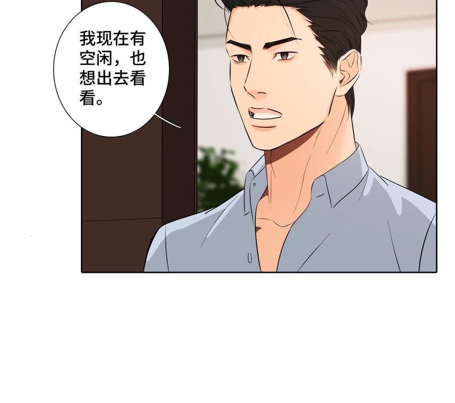 第29话 索吻75