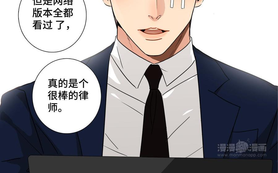 第1话 新入职的律师43