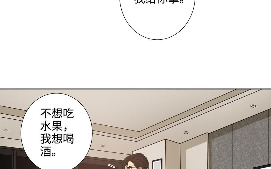 第45话 我根本不爱你14
