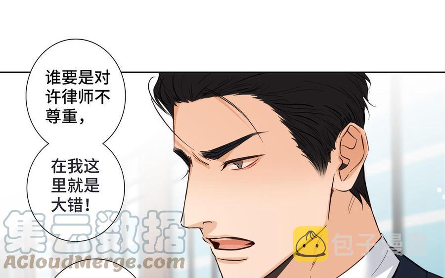 第16话 议论纷纷70
