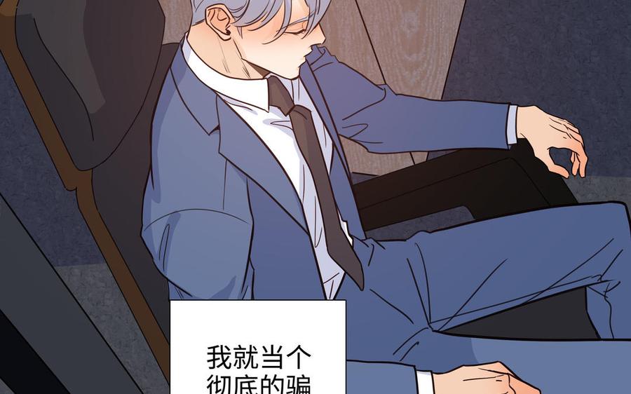 第58话 去见我父亲73