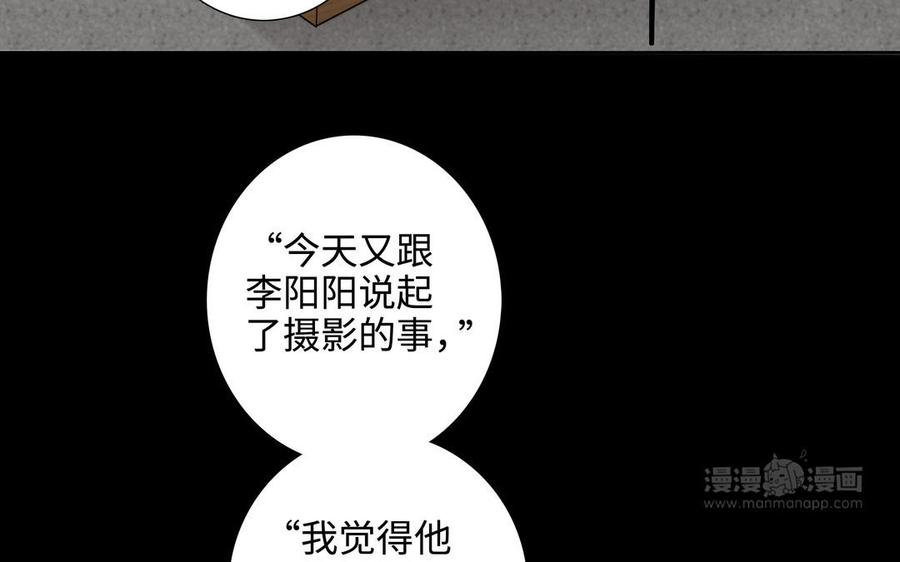 第46话 怀疑43