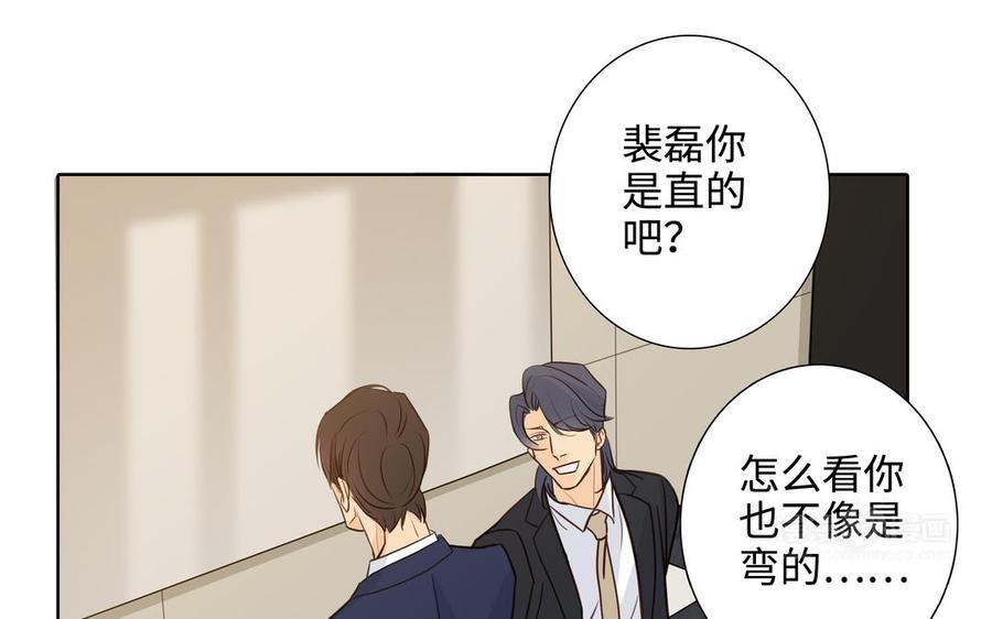 第58话 去见我父亲43