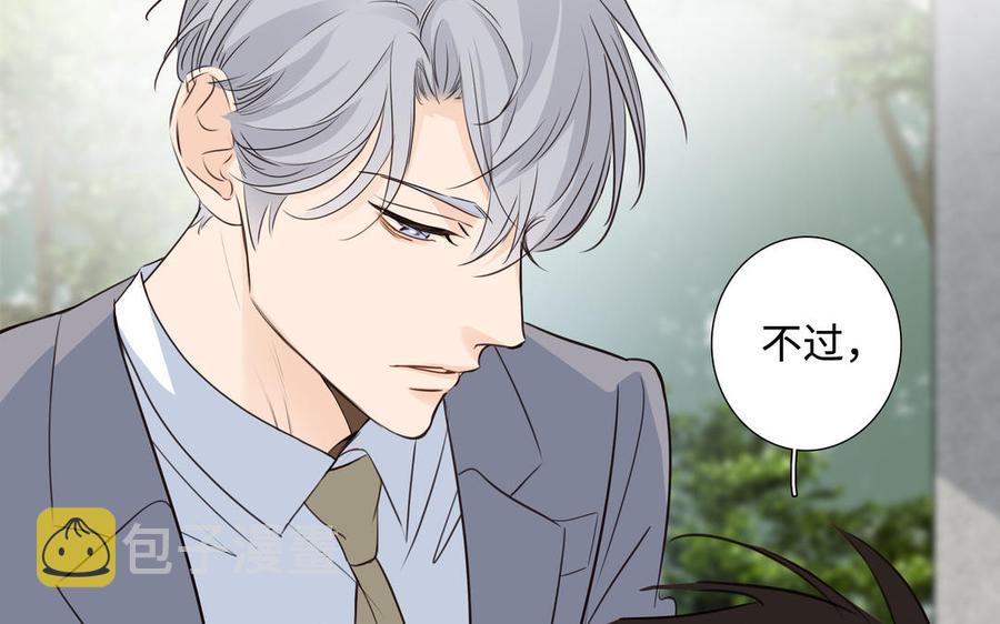 第42话 对你散发荷尔蒙14