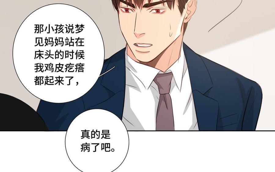 第31话 和你一样的称呼20