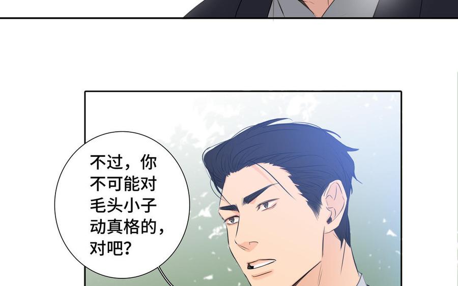 第32话 只想跟你好28
