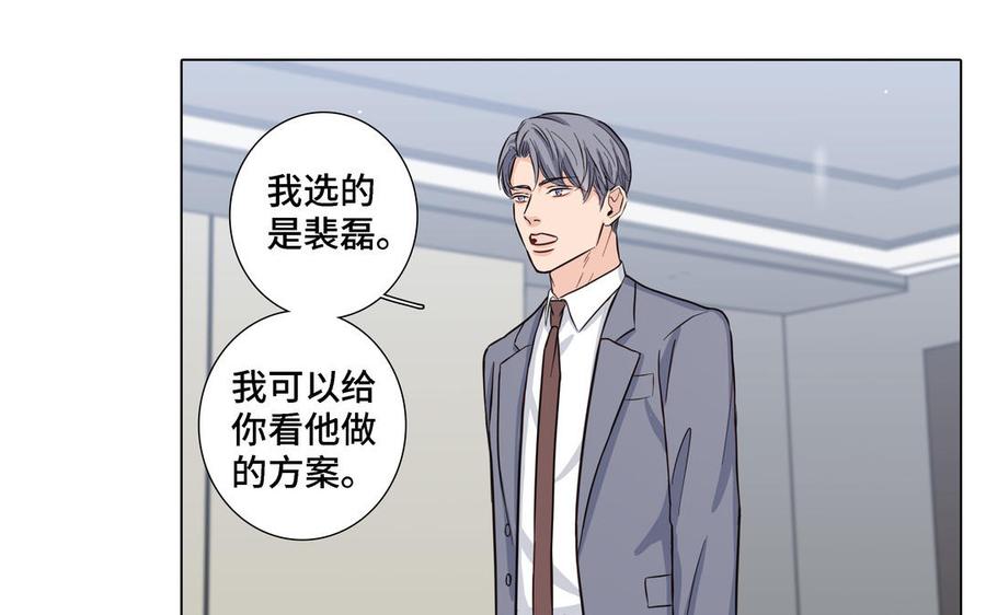 第16话 议论纷纷54