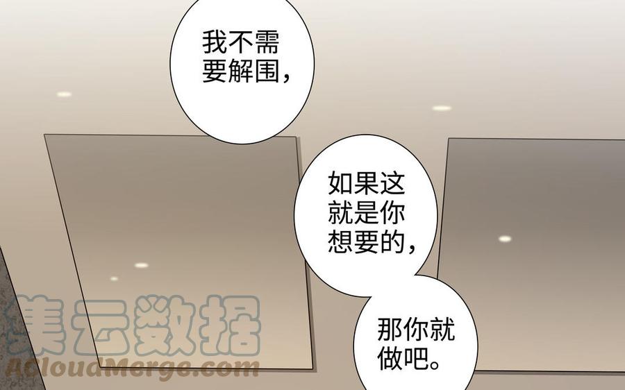 第48话 确信感58