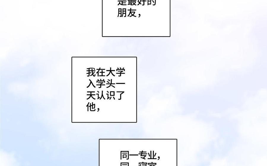 第5话 跟他的过去47