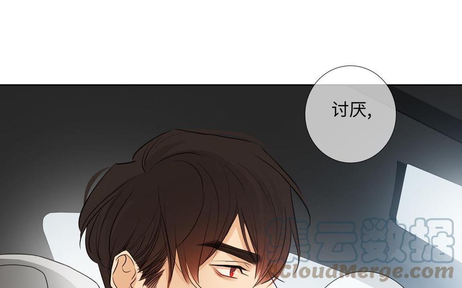 第47话 讨厌你82