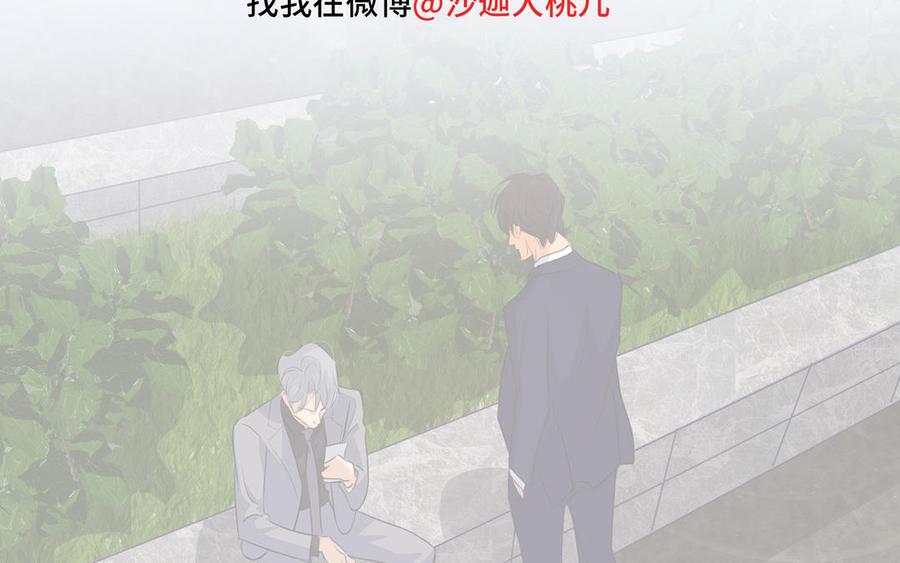 第33话 恋爱的样子98