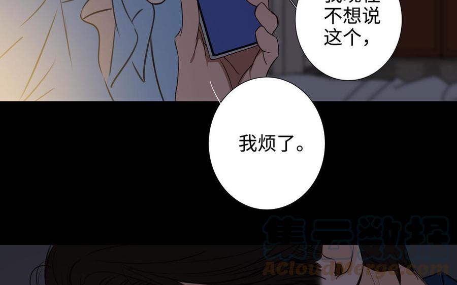 第42话 对你散发荷尔蒙30