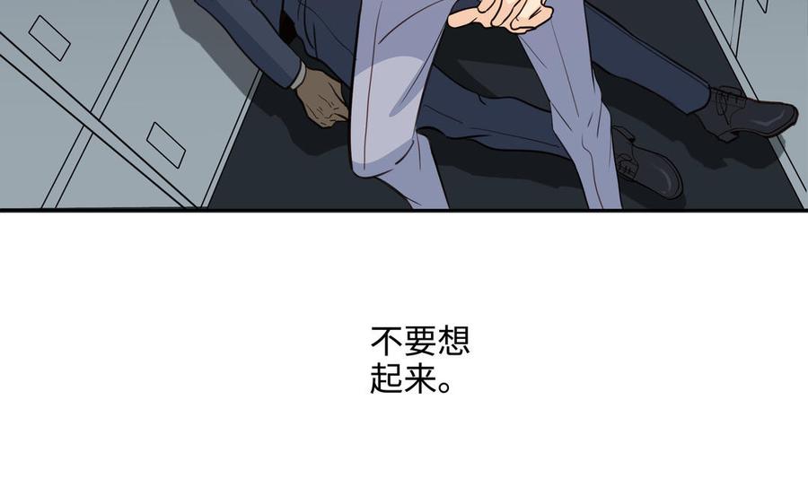 第56话 不去想他9