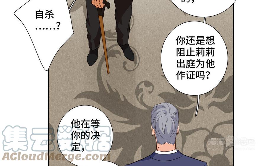 第25话 必须是你67