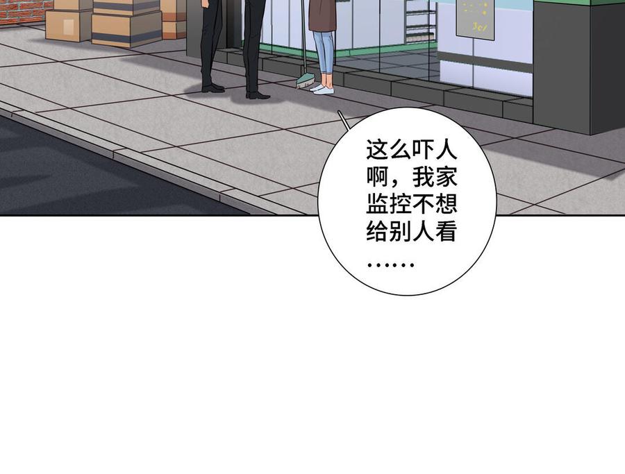 第20话 不一样的他7