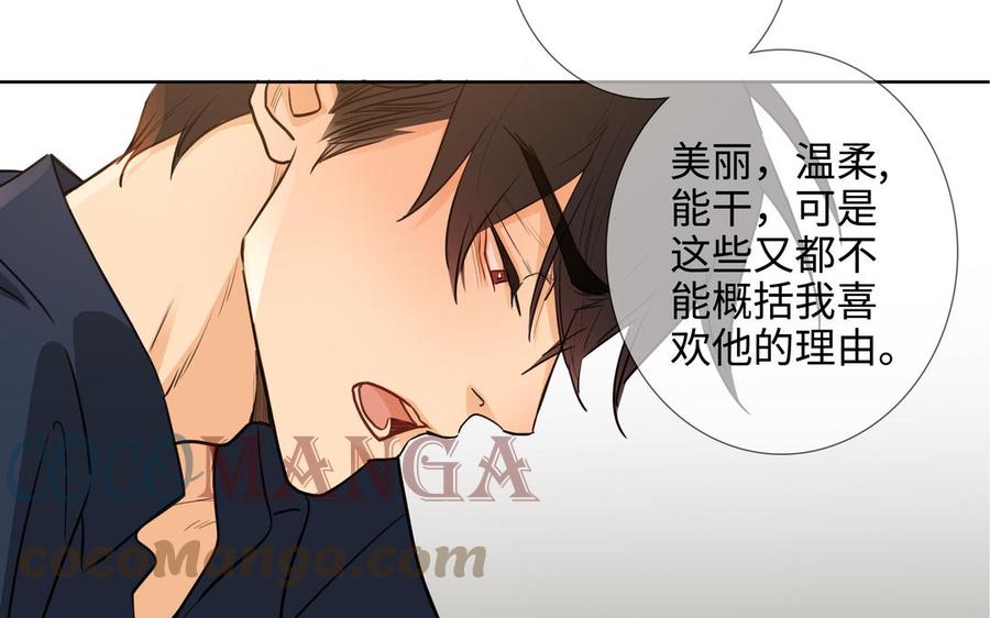 第45话 我根本不爱你36