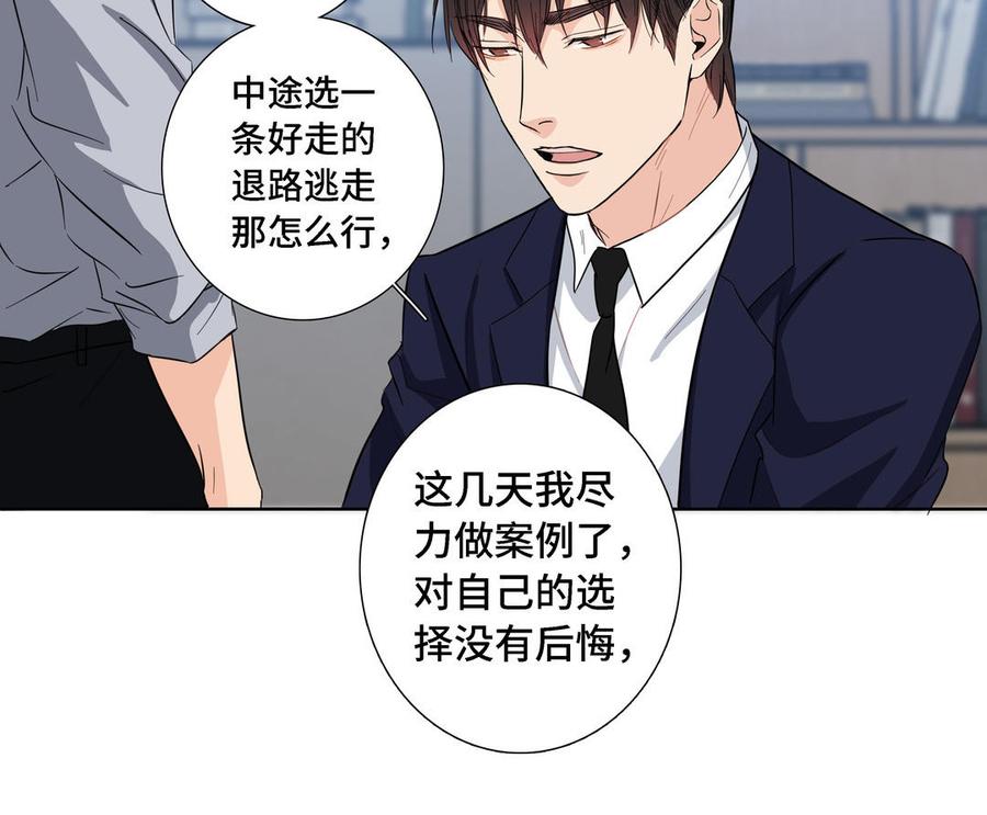 第13话 给我奖励59