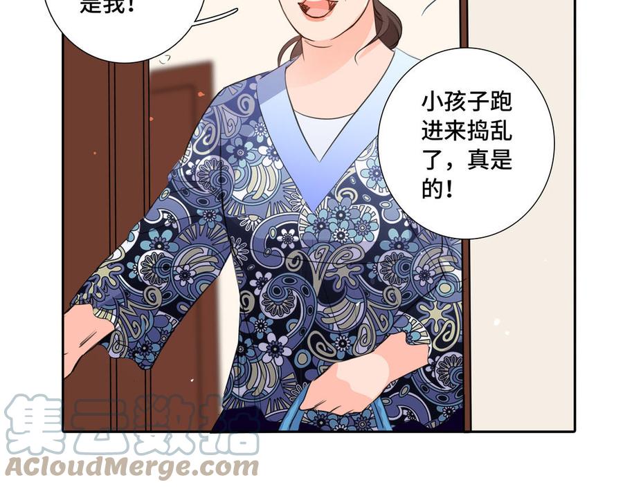 第31话 和你一样的称呼27