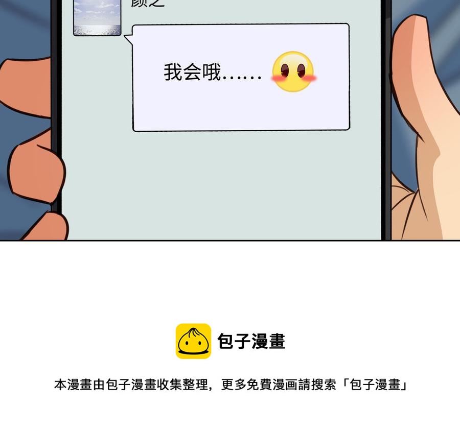 第53话 调情72