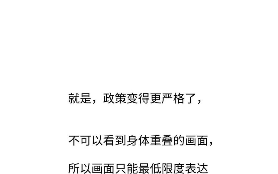 第38话 关系又深了点95